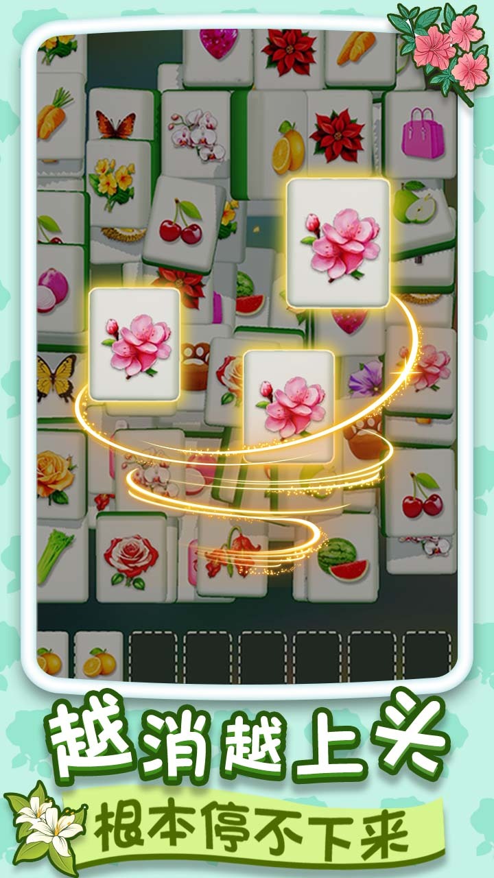 精彩截图-消除最开心2025官方新版