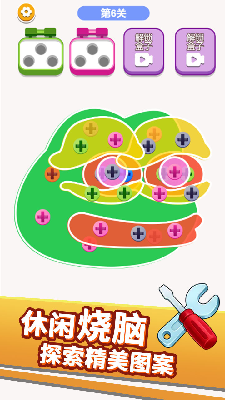 精彩截图-最爱拧螺丝2025官方新版