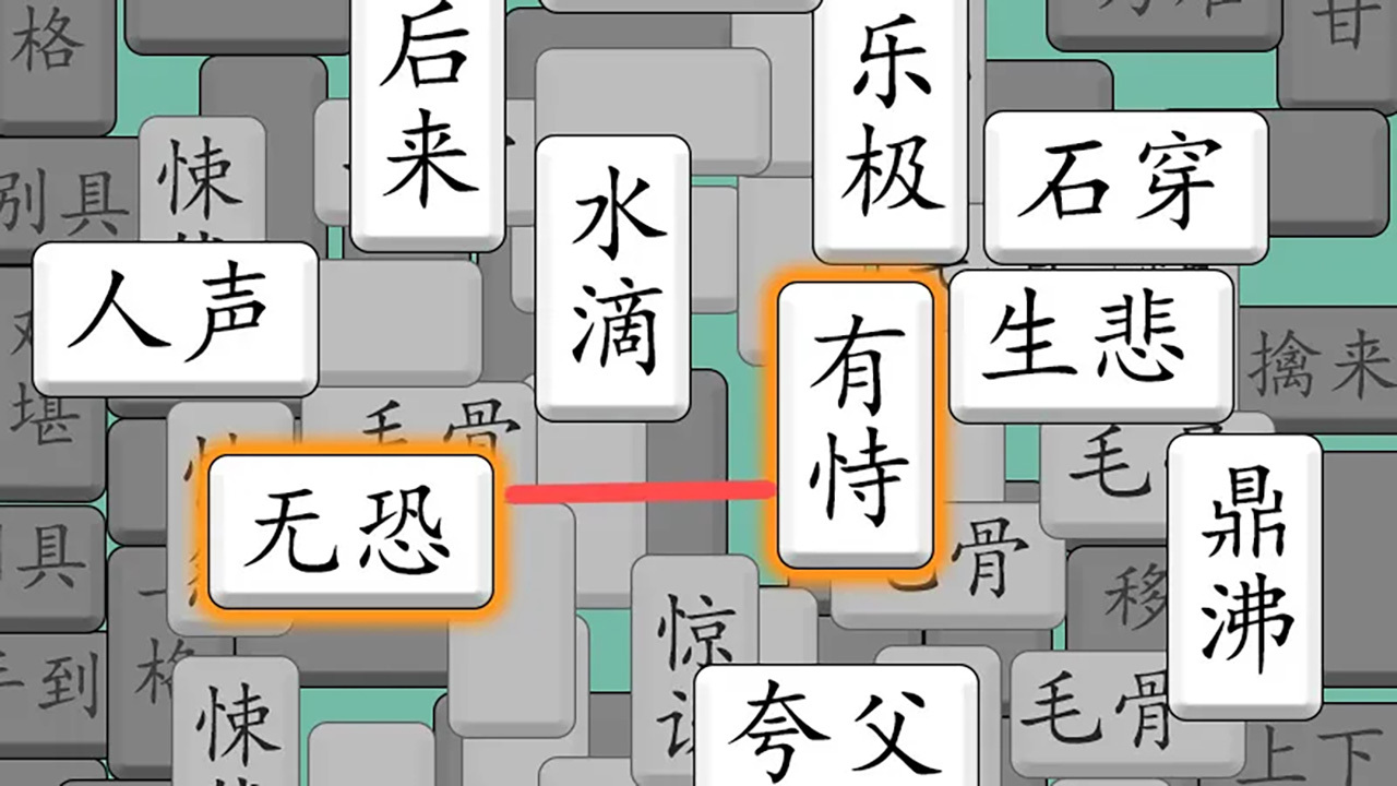 精彩截图-开局有点难2026官方新版