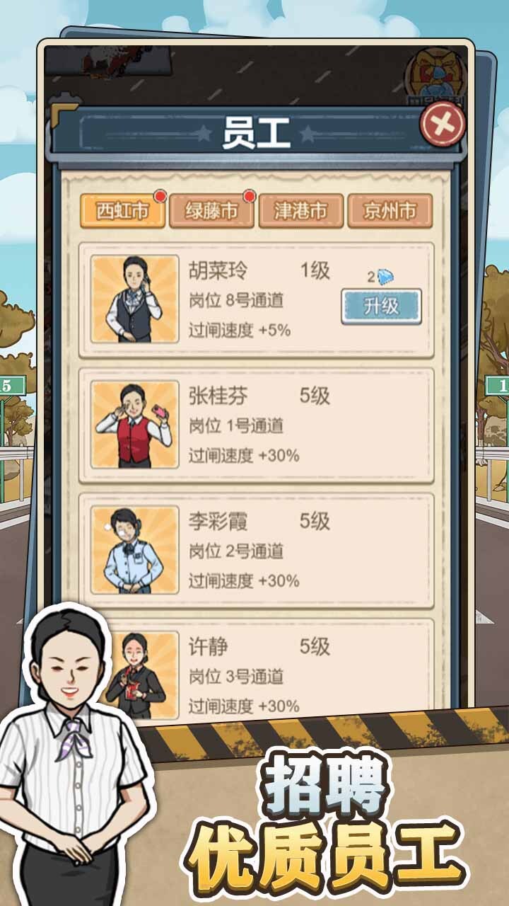 精彩截图-高速经营家2026官方新版