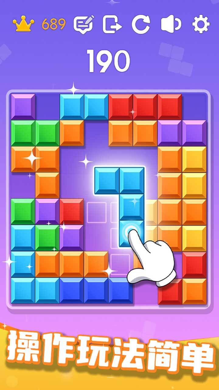 精彩截图-拼拼消方块2026官方新版