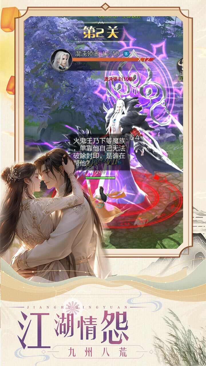 精彩截图-猎魔守护者2025官方新版