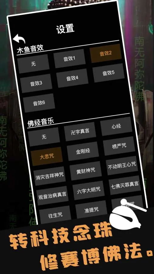 精彩截图-锤子木鱼量子功德2025官方新版