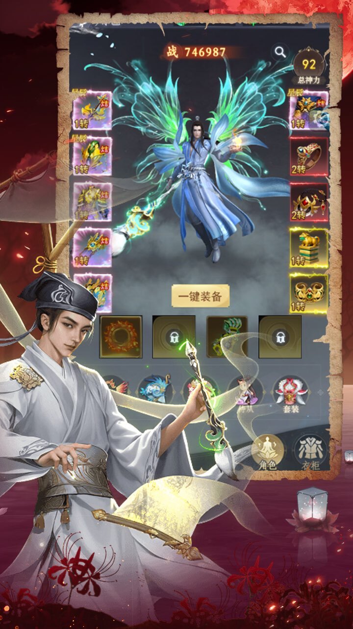 精彩截图-百鬼夜行2026官方新版