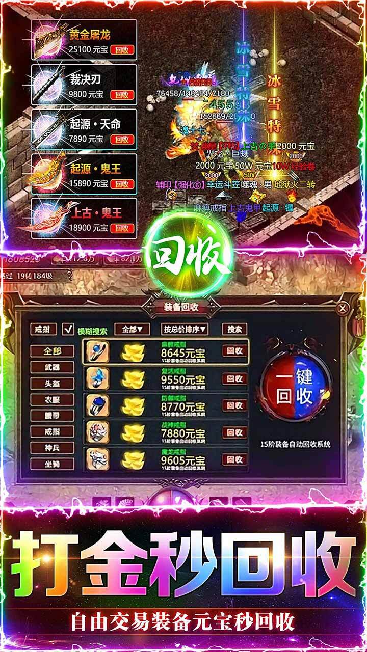 精彩截图-最传奇2026官方新版
