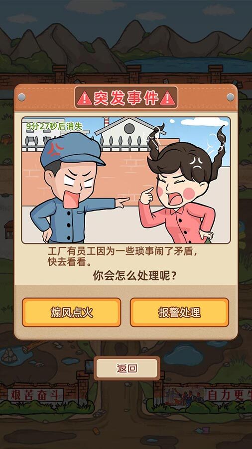 精彩截图-传奇首富大亨2025官方新版