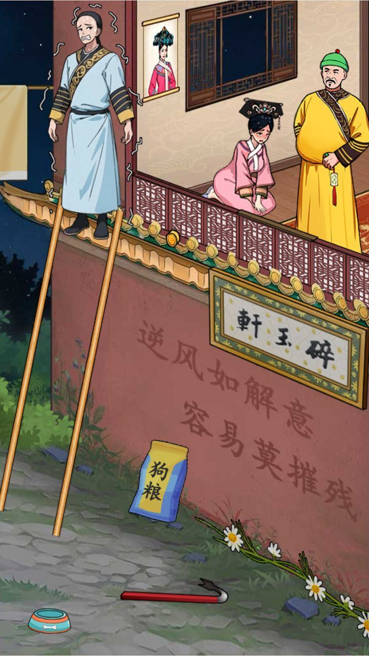 汉字找茬王大师版 截图 3