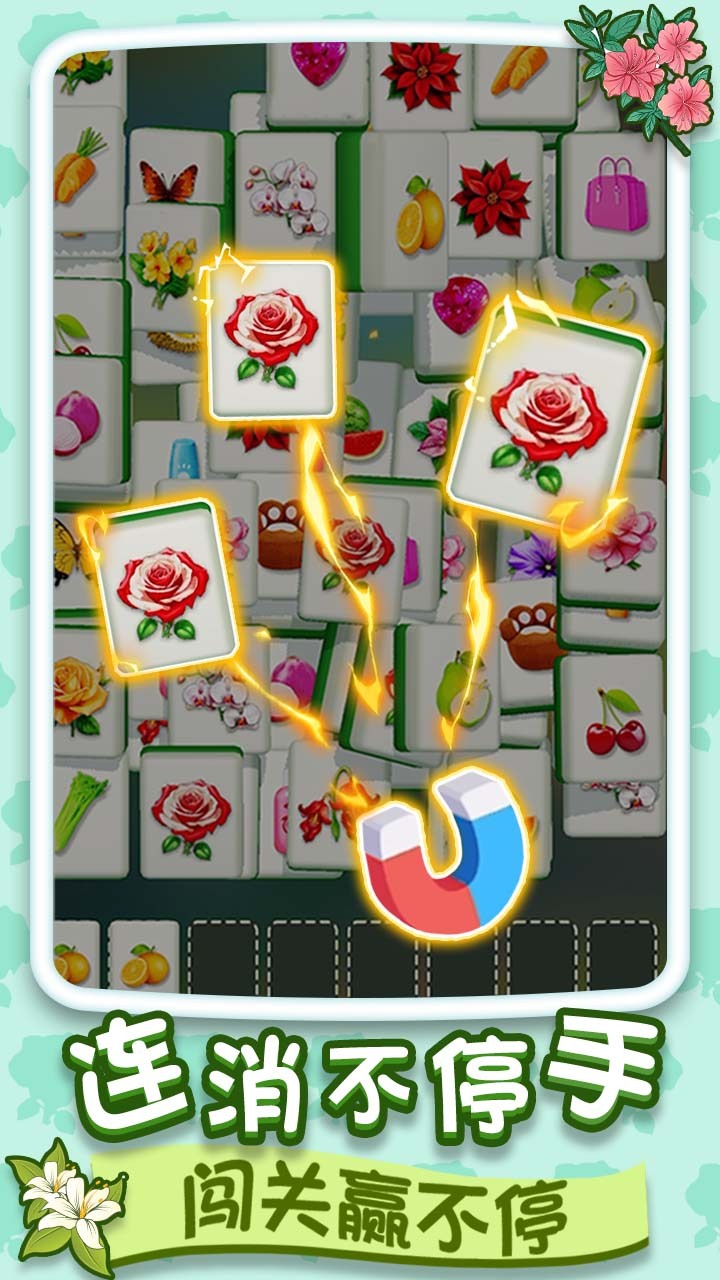 精彩截图-消除最开心2025官方新版