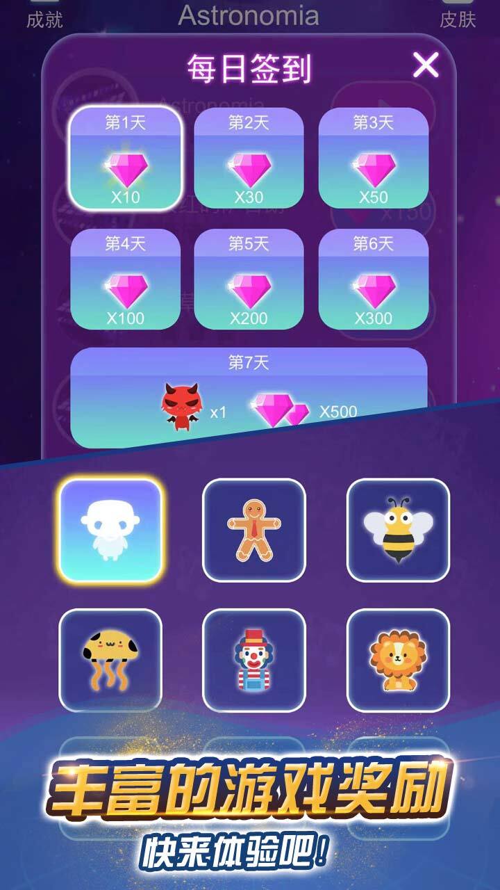 精彩截图-音乐节奏跳跃2025官方新版