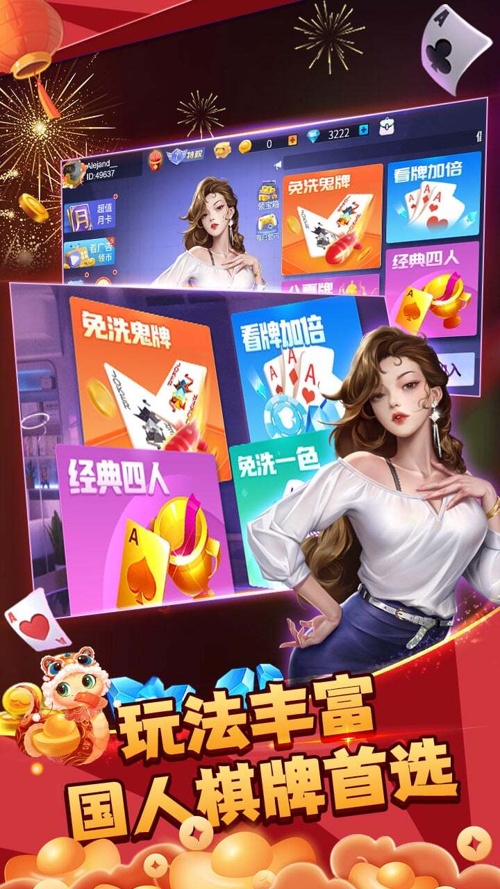 精彩截图-财神十三张2025官方新版