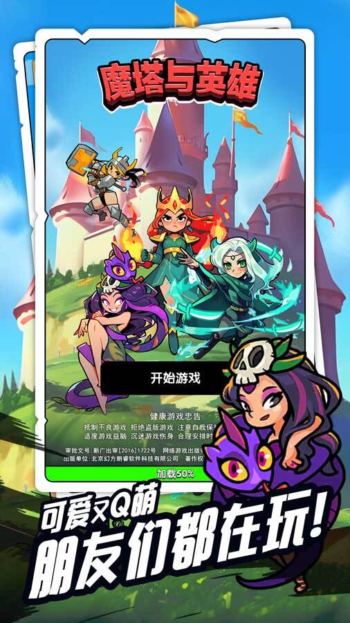 精彩截图-魔塔与英雄2025官方新版