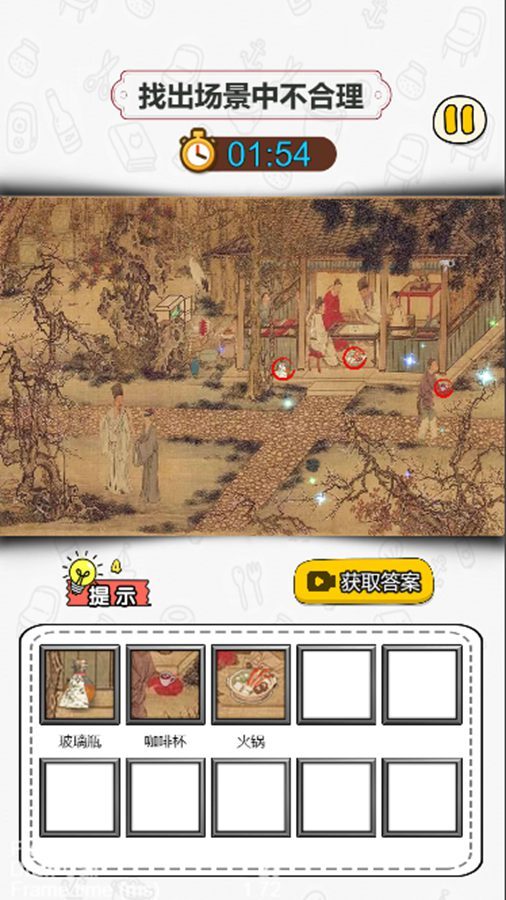精彩截图-玩梗找茬王2025官方新版
