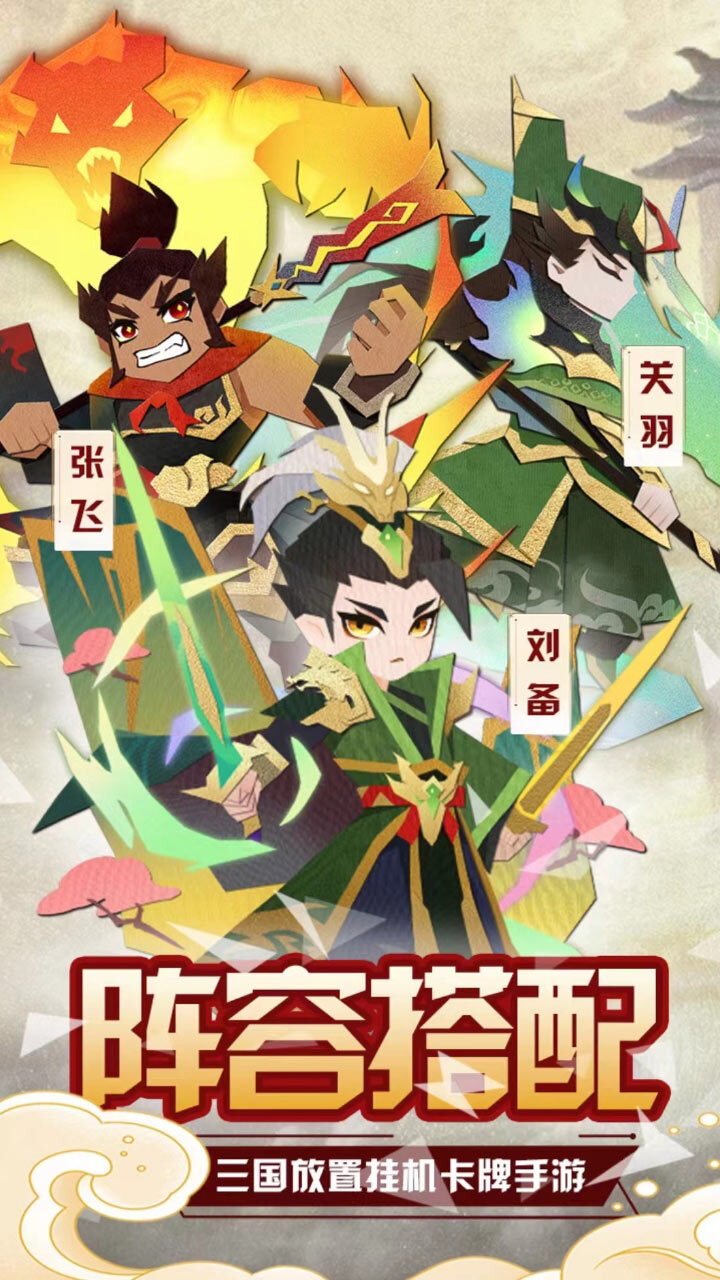 精彩截图-纯三国2025官方新版