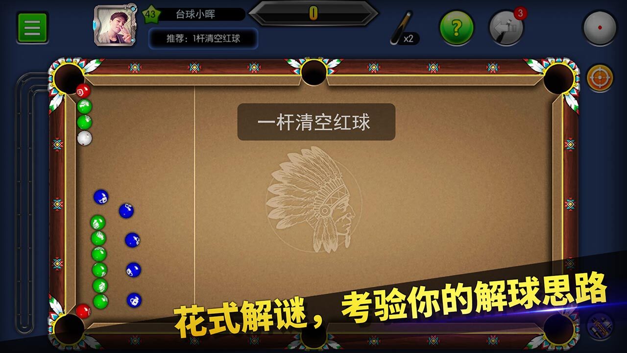 精彩截图-明星台球2025官方新版