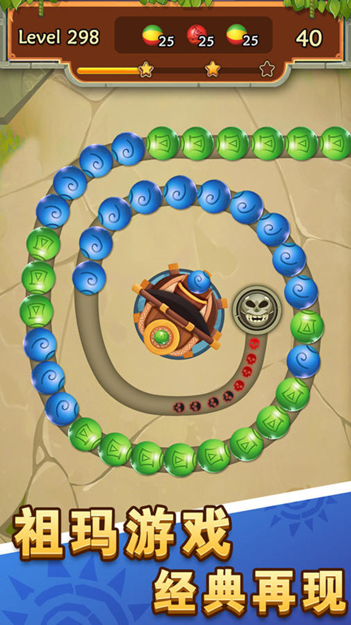 精彩截图-祖玛游戏经典2025官方新版