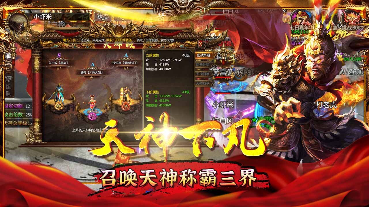 精彩截图-天下霸域2025官方新版