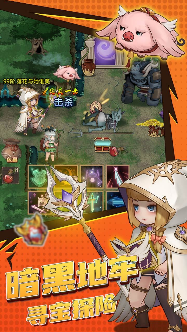 精彩截图-超简单的地下城2025官方新版