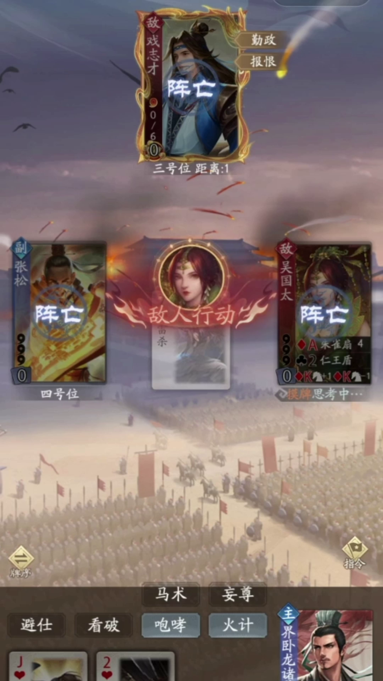 三国杀封面图