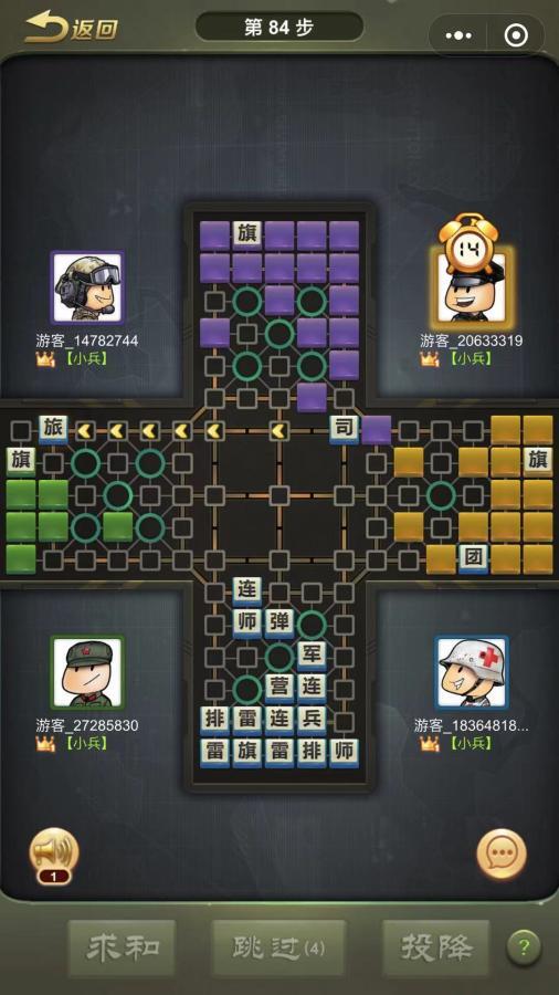 精彩截图-四国军棋2025官方新版