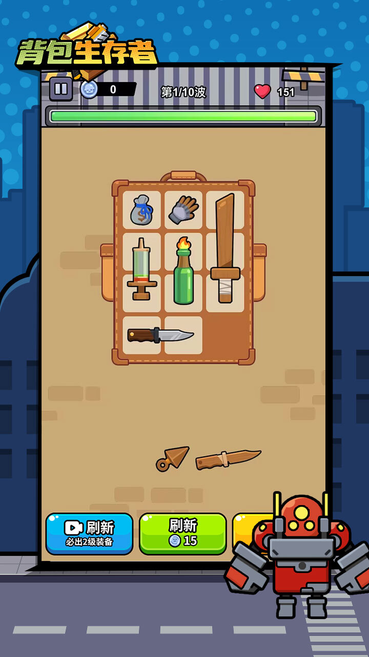 精彩截图-背包生存者2025官方新版