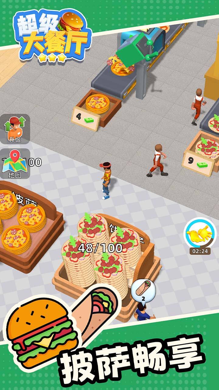 精彩截图-超级大餐厅2025官方新版