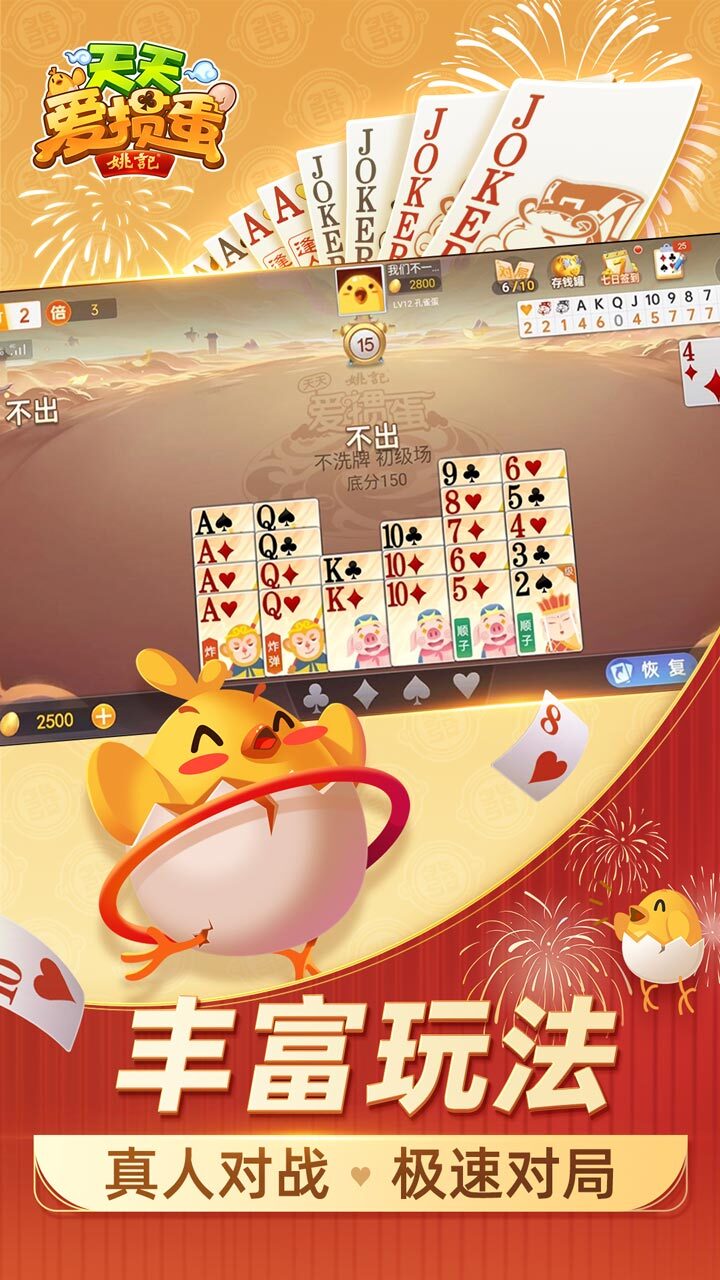 游戏精彩截图
