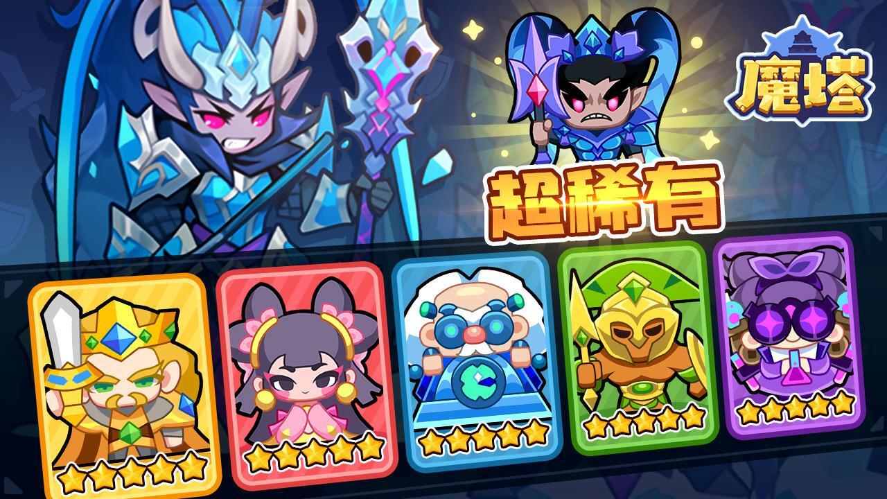 精彩截图-魔塔2025官方新版