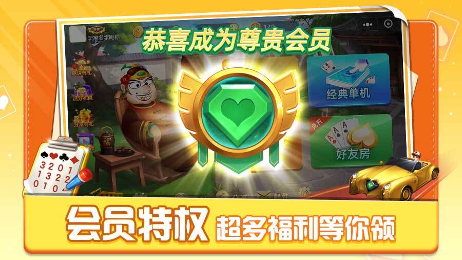 单机斗地主六月边锋 小游戏