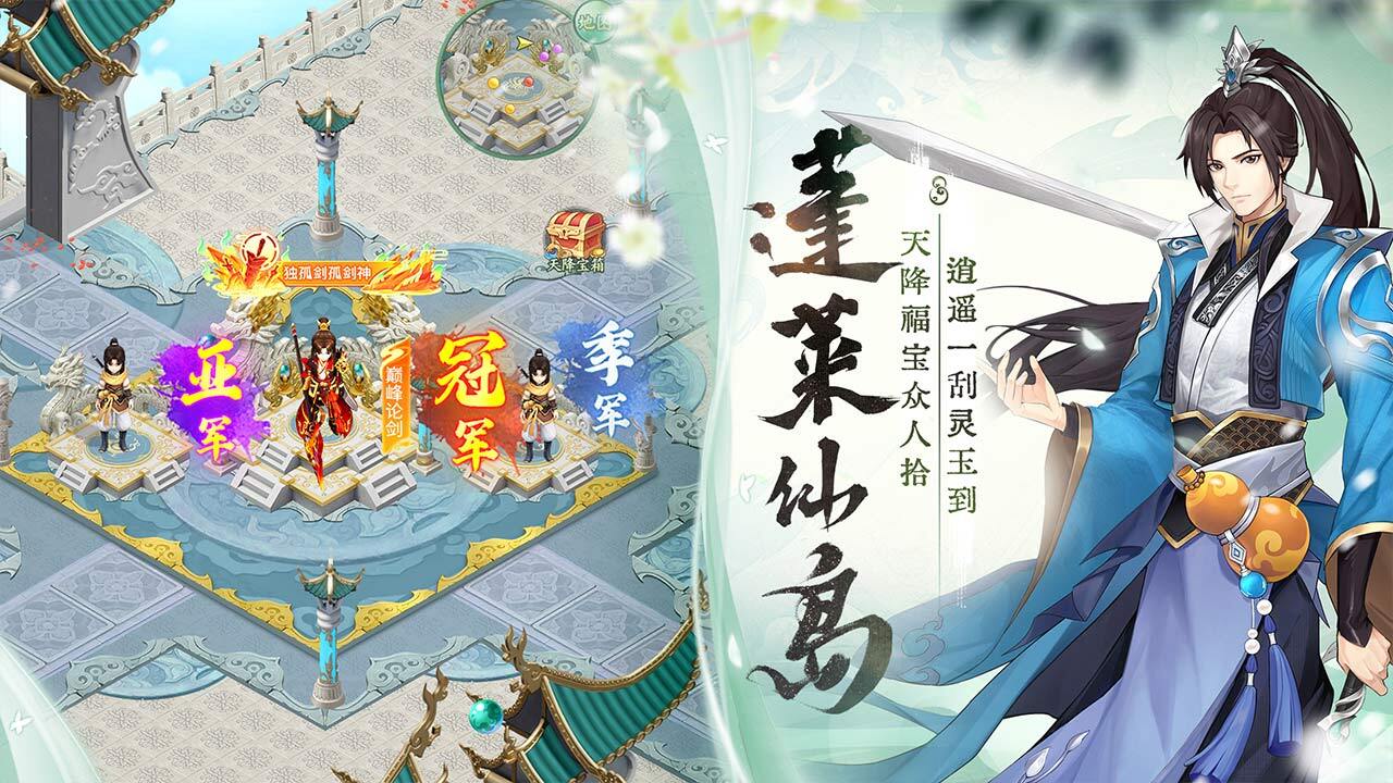 精彩截图-仙剑奇侠传之新的开始2025官方新版