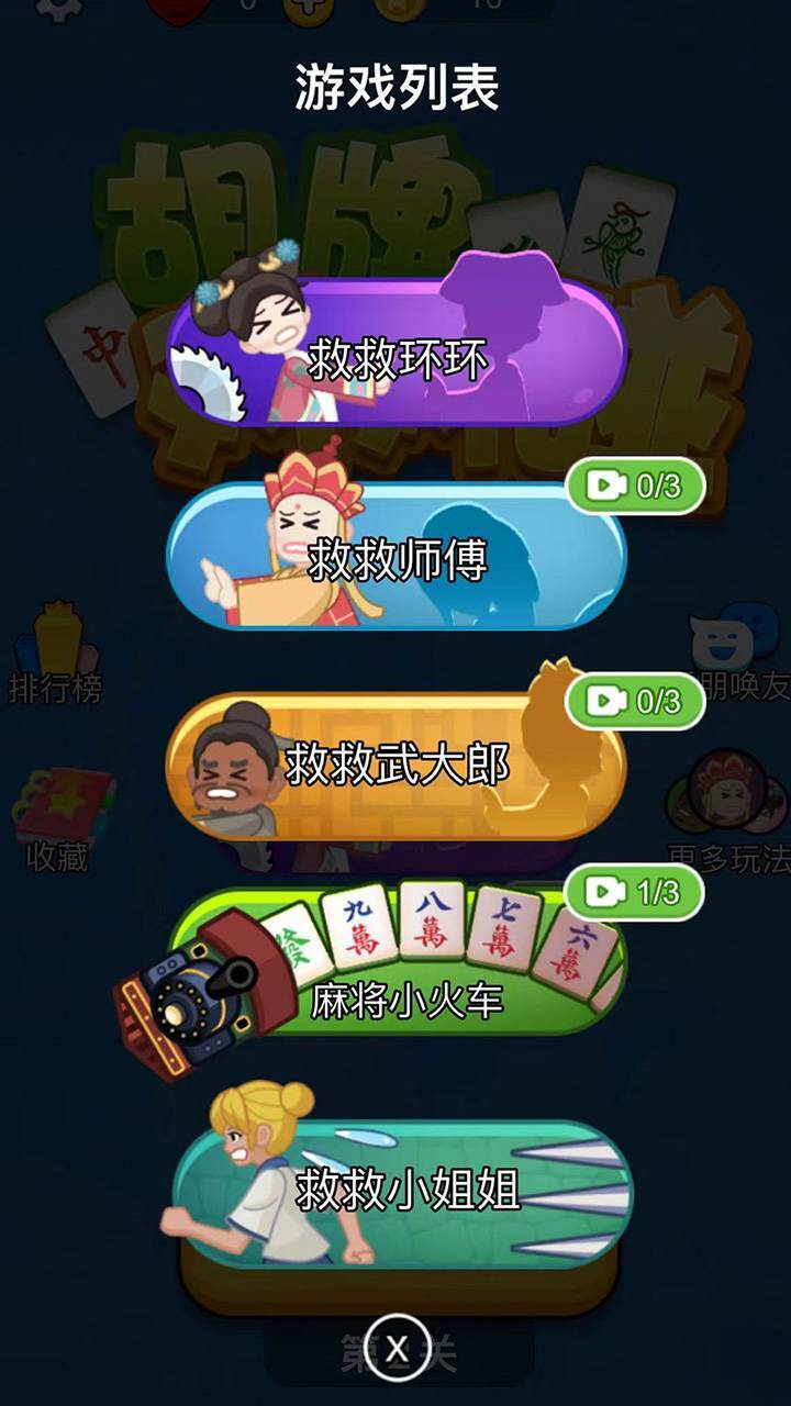 精彩截图-胡牌对对碰2025官方新版