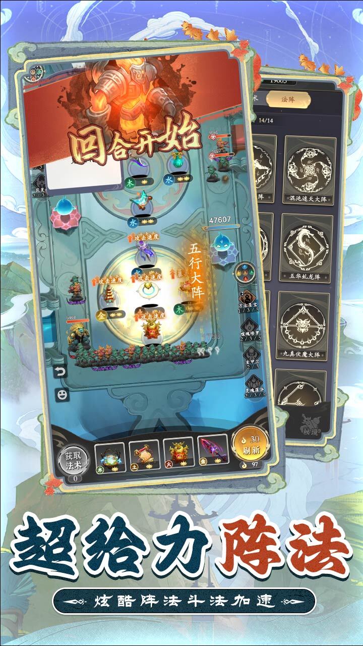 精彩截图-疯狂的法宝2025官方新版