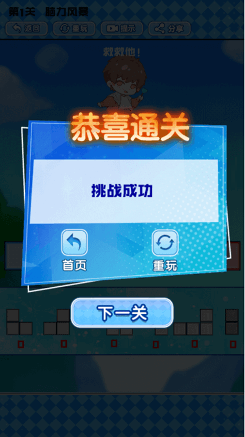 精彩截图-烧脑方块2025官方新版