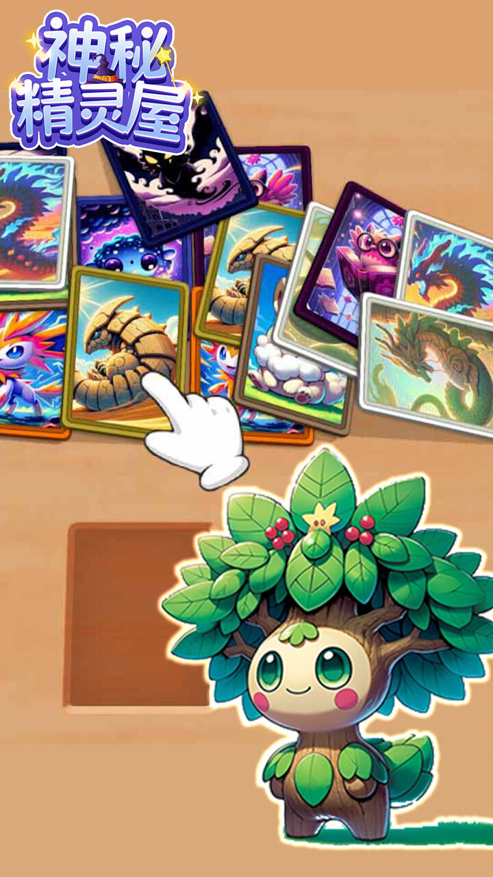 精彩截图-神秘精灵屋2025官方新版