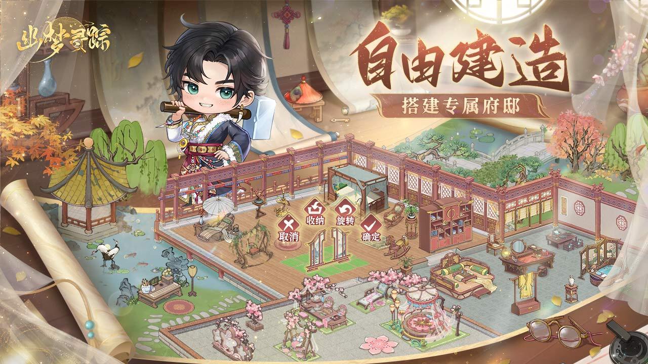 精彩截图-幽梦寻踪2026官方新版