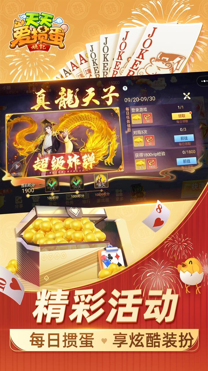 游戏精彩截图
