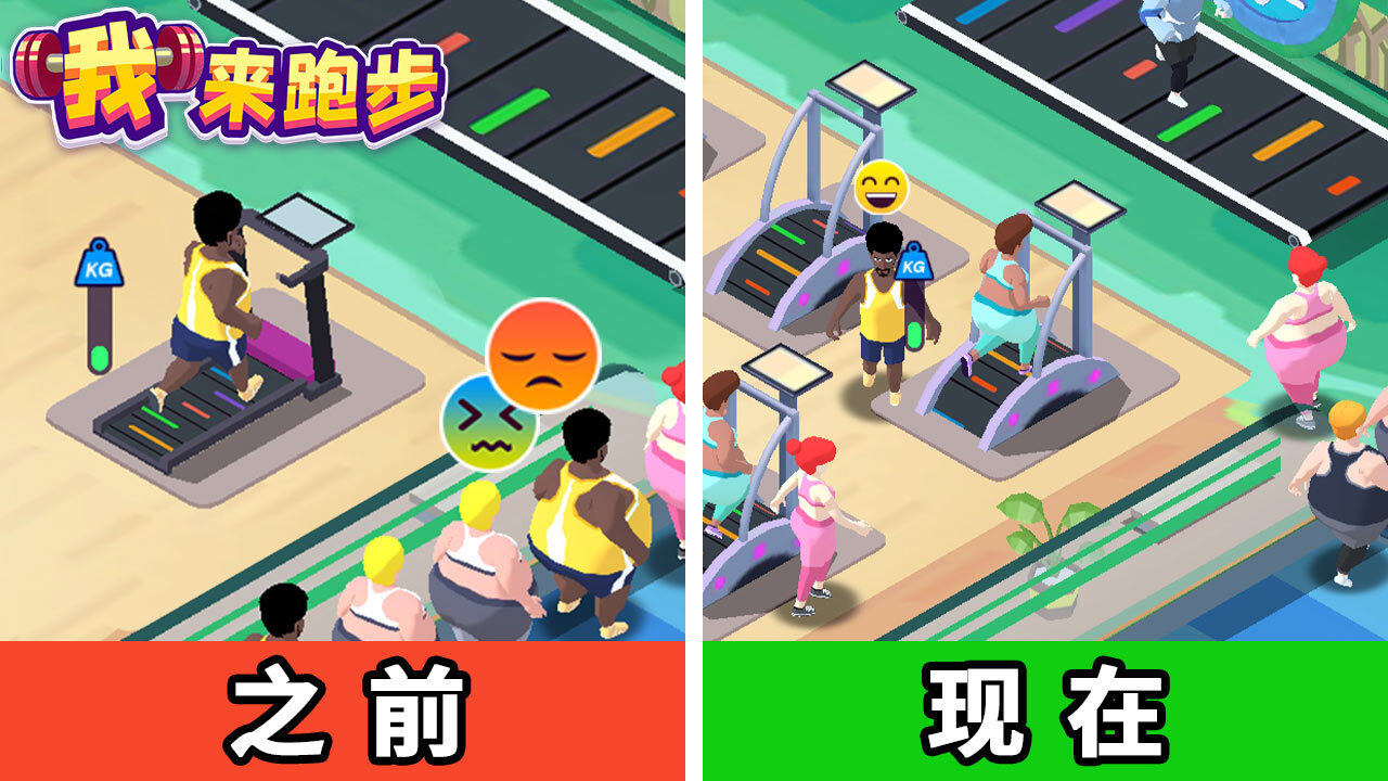 精彩截图-我来跑步2025官方新版