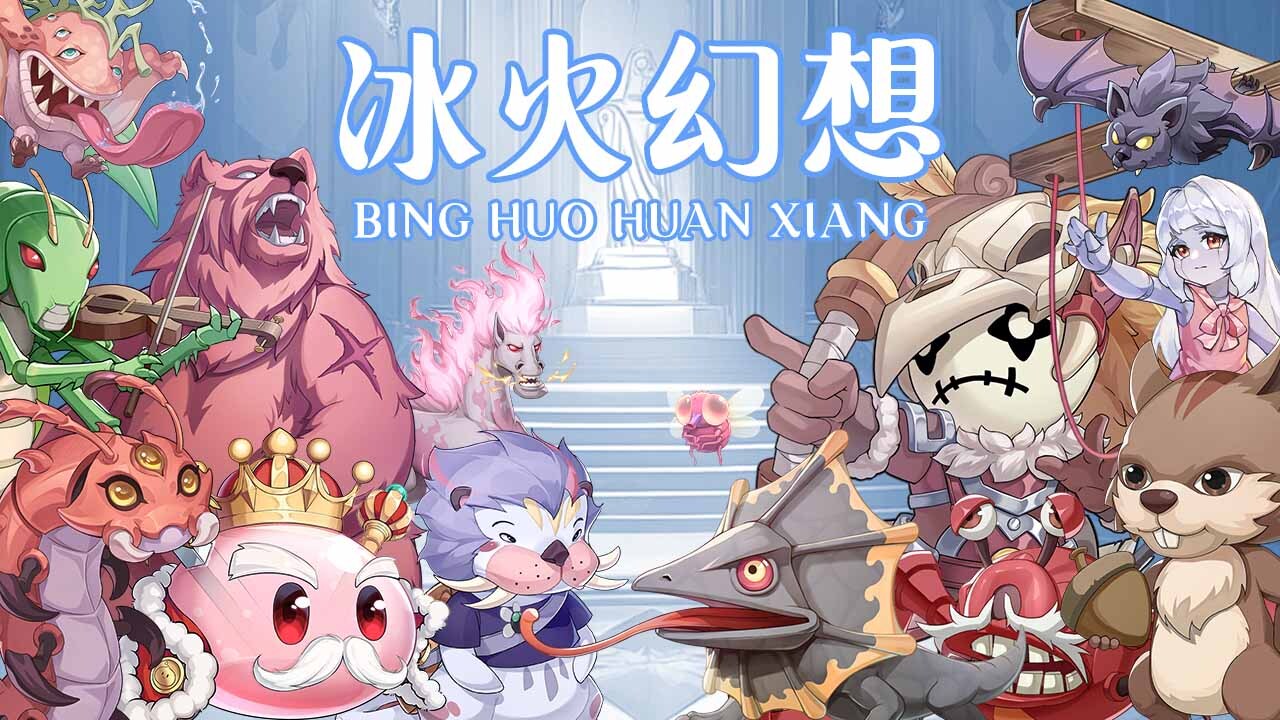 精彩截图-冰火幻想2026官方新版