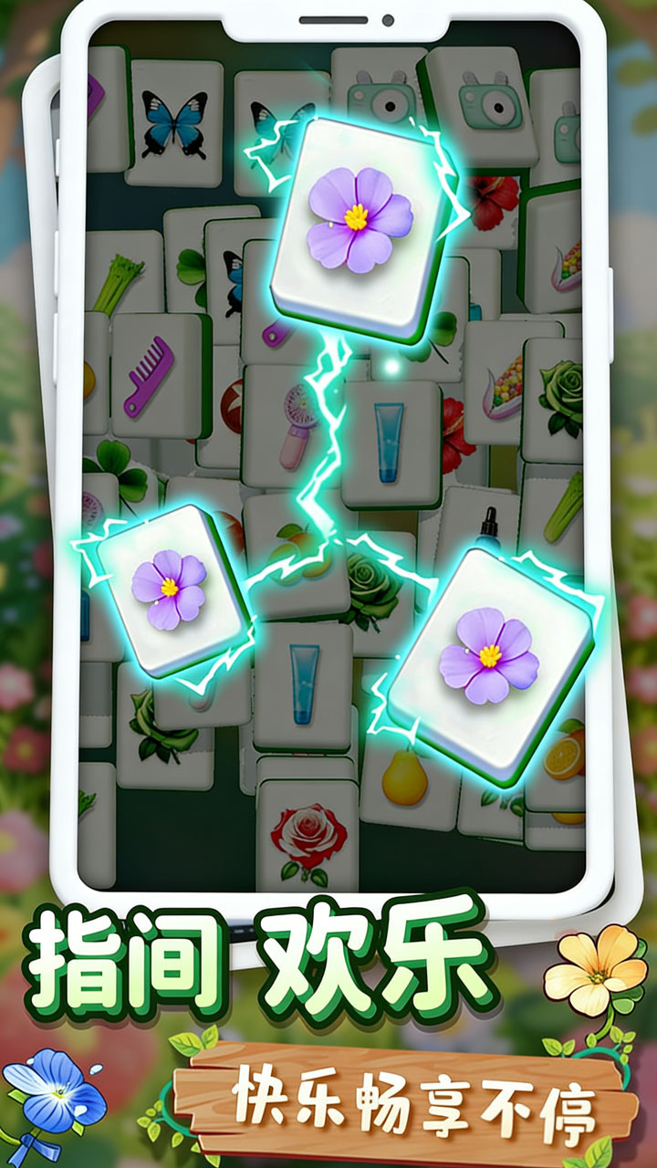 精彩截图-花儿消一消2026官方新版