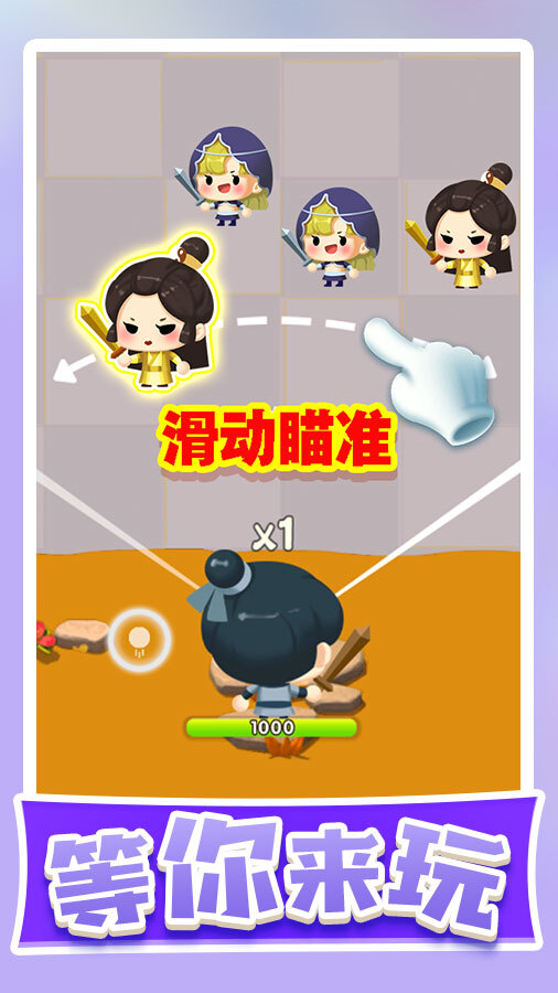 精彩截图-一起来弹射2025官方新版