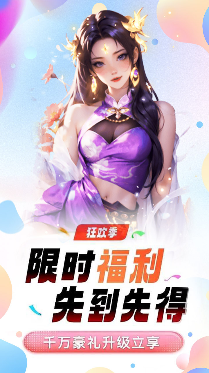 精彩截图-惹不起的猴子2026官方新版