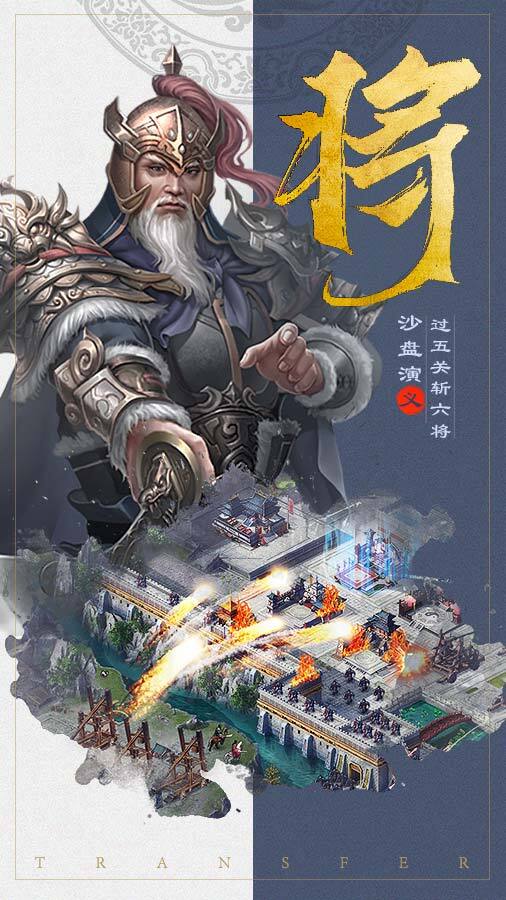 精彩截图-三国兵临天下2025官方新版