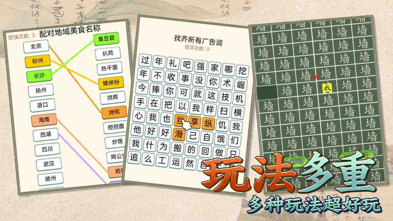 游戏精彩截图