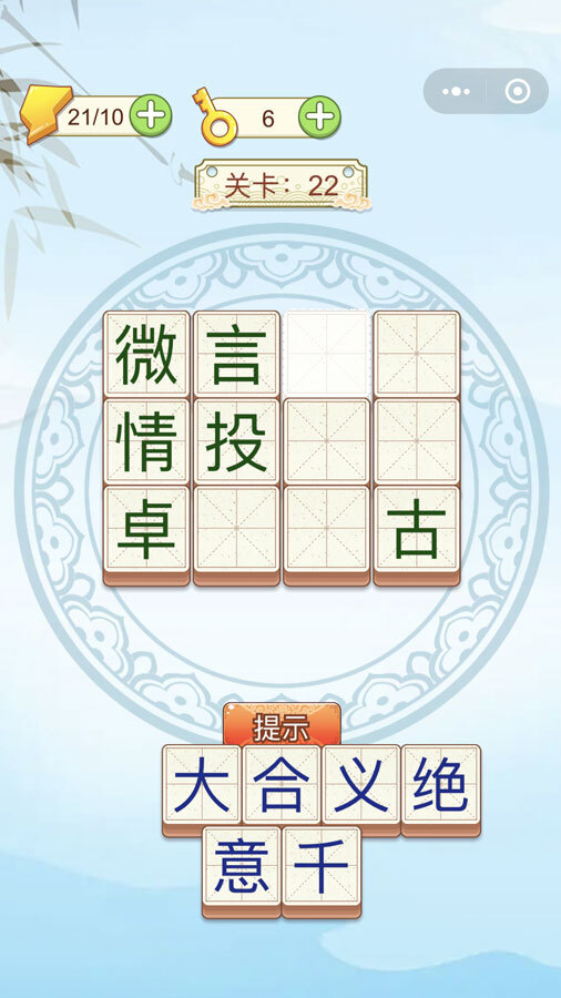 精彩截图-成语很好玩2025官方新版