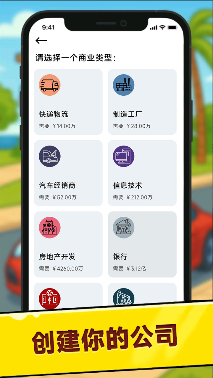 截图2