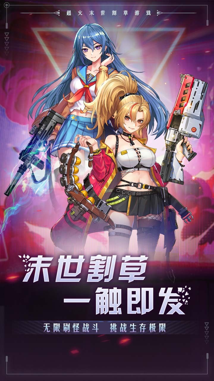 精彩截图-爆射奇兵2025官方新版