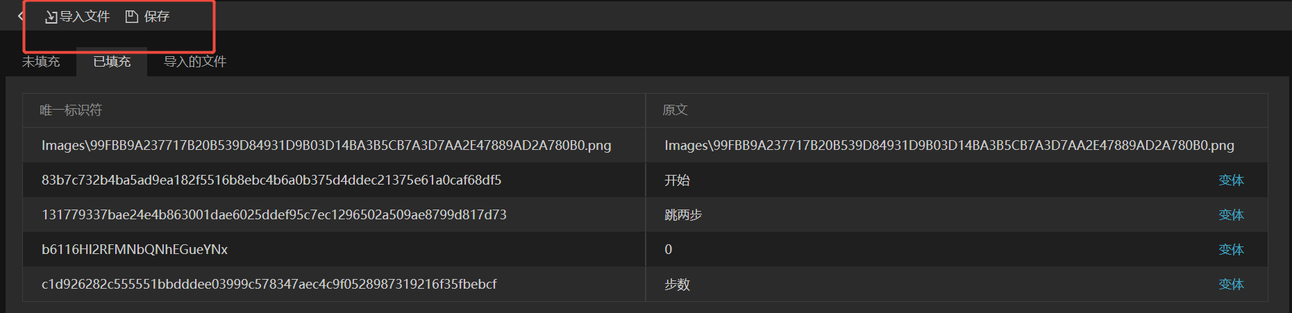 官方多语言编辑器
