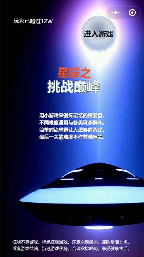 精彩截图-记忆巅峰时速2025官方新版