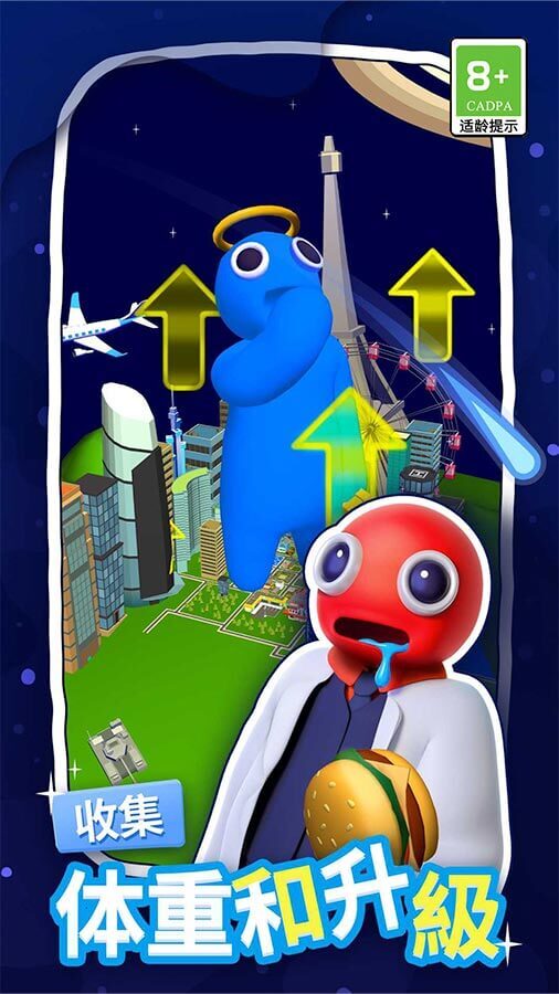 精彩截图-我是大胃王2025官方新版