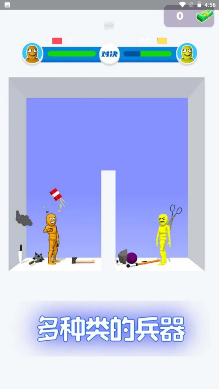 精彩截图-谁先阵亡小游戏2025官方新版