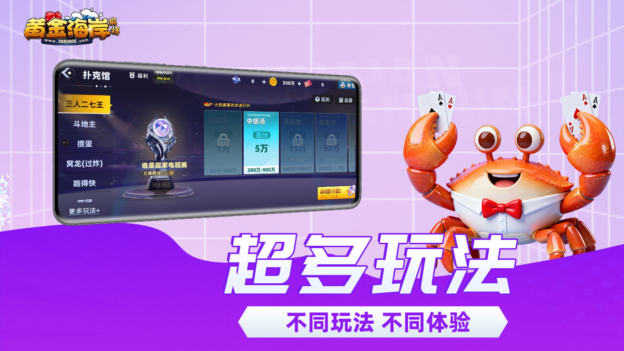 精彩截图-黄金海岸麻将2026官方新版